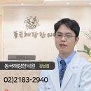해랑한의원 네이버블로그