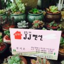 JJ펜션 민박 이미지