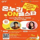 온누리온