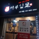 하루일족 이미지