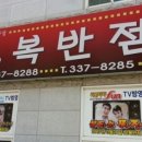 불타는짜장면 이미지