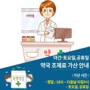 수정약국 이미지