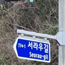 강남로(북) 이미지