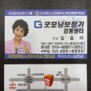 굿모닝보청기 강동센터 이미지