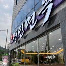 명인면옥(효천점) 이미지