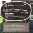 칠곡면신포숲 이미지