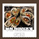 부천로29번길 이미지