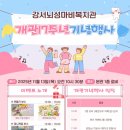 뇌성마비복지관 이미지