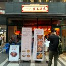 앙코르노래연습장 | 양옥주점, 만선항 조개집, 앙코르노래방 :: [마곡] - 마곡나루역 모임하기 좋은 맛집 3차 코스 추천