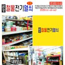 금강철물 이미지