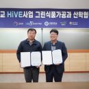 그린식품 이미지