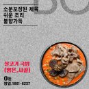 국밥보스
