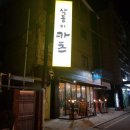 강동중앙내과외과의원 이미지