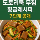 묵