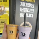 큐버블티