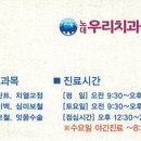 노대우리치과의원 이미지