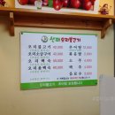 선미오리불고기 이미지