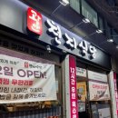 천지순대국 이미지