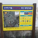 신석리경로당 이미지