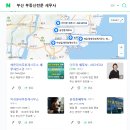 이미정 | 부산 동래 부동산 전문 이미정 세무사 상담 후기