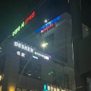 양천향교역 맛집 양천샤브손칼국수 재방문 후기
