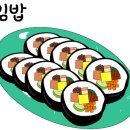 김밥이땡길때