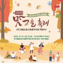 맛고을공영주차장 이미지