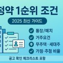 청약장 이미지