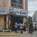 섬진강다슬기수제비 이미지