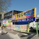 프로 카 공업사 이미지