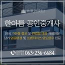 에코르아파트 앞 이미지