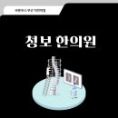 청보한의원 이미지