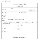 국민행정심판 | 행정심판위원회 출석통지서 최신 서식 다운로드·작성방법 후기