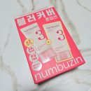 스칼렛스킨케어 | [올리브영 추천템] 여름 데일리 뷰티 꿀템 '넘버즈인 3번 톤업 01 블러' 후기