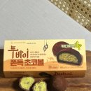 씨유(CU) 당리해별점 | [내돈내산 리뷰] 편의점 신상 두바이 쫀득쿠키 GS편의점 CU편의점 2종 솔직비교 리뷰