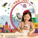 다그림미술교습소