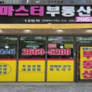 13단지힐마스터부동산공인중개사사무소 이미지