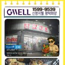 안산인한의원 이미지