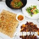 수월애 쭈꾸미 이미지