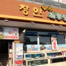 장안할매집 이미지