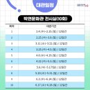 전시공간지원사업 1차 이미지