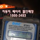 수원밧데리할인매장 이미지