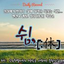 [마감]12월13~14(토일)초겨울 평창 '쉼' 에서 한우+와인파티/평창 겨울 여행해요~~ 이미지