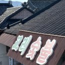 미소숯불갈비 - 계양구 아나지로177번길 15 | 미소숯불갈비