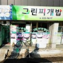 찌개밥상 이미지