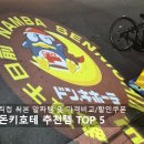 알짜마트 | [오사카 쇼핑3탄] 돈키호테 쇼핑리스트 추천템 TOP 5(직접 써본 알짜템 후기 및 가격비교/할인쿠폰)