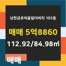 다온부동산중개사무소 이미지