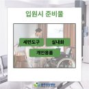첨단요양병원 이미지