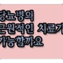 조호군한의원 이미지