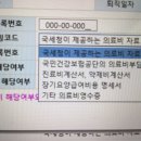 연말정산 안경구입비 등록 질문입니다^^ 이미지